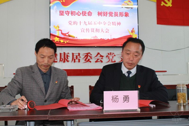 健康居委会党支部与中太村党总支开展共建交流活动
