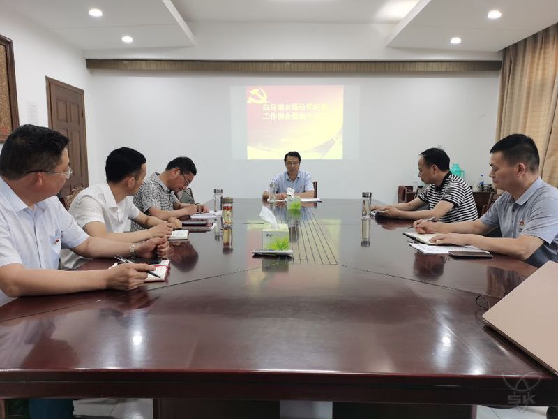 农场公司纪委认真学习习近平总书记“七一”重要讲话精神