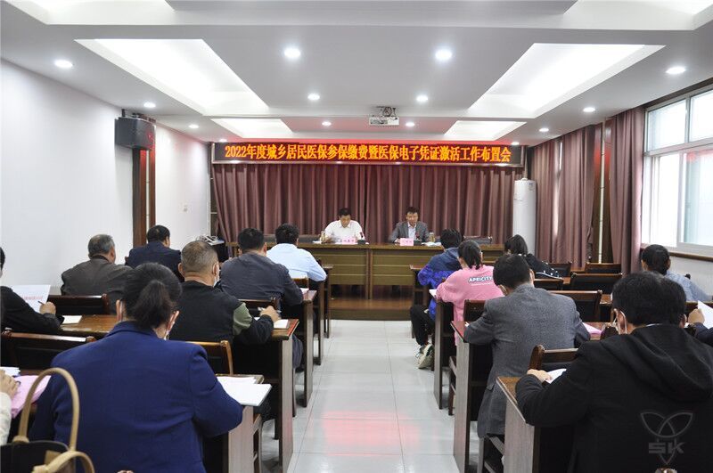 农场公司召开居民医保参保缴费暨电子凭证激活工作布置会