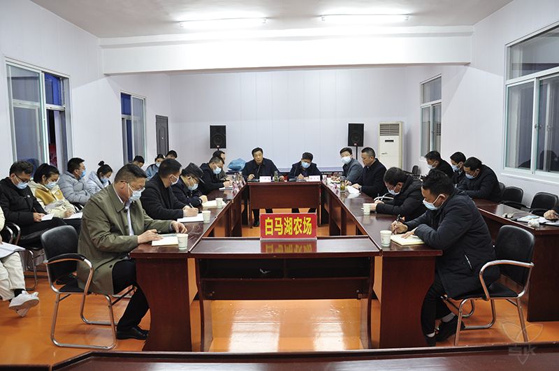 农场公司召开疫情防控紧急视频会议