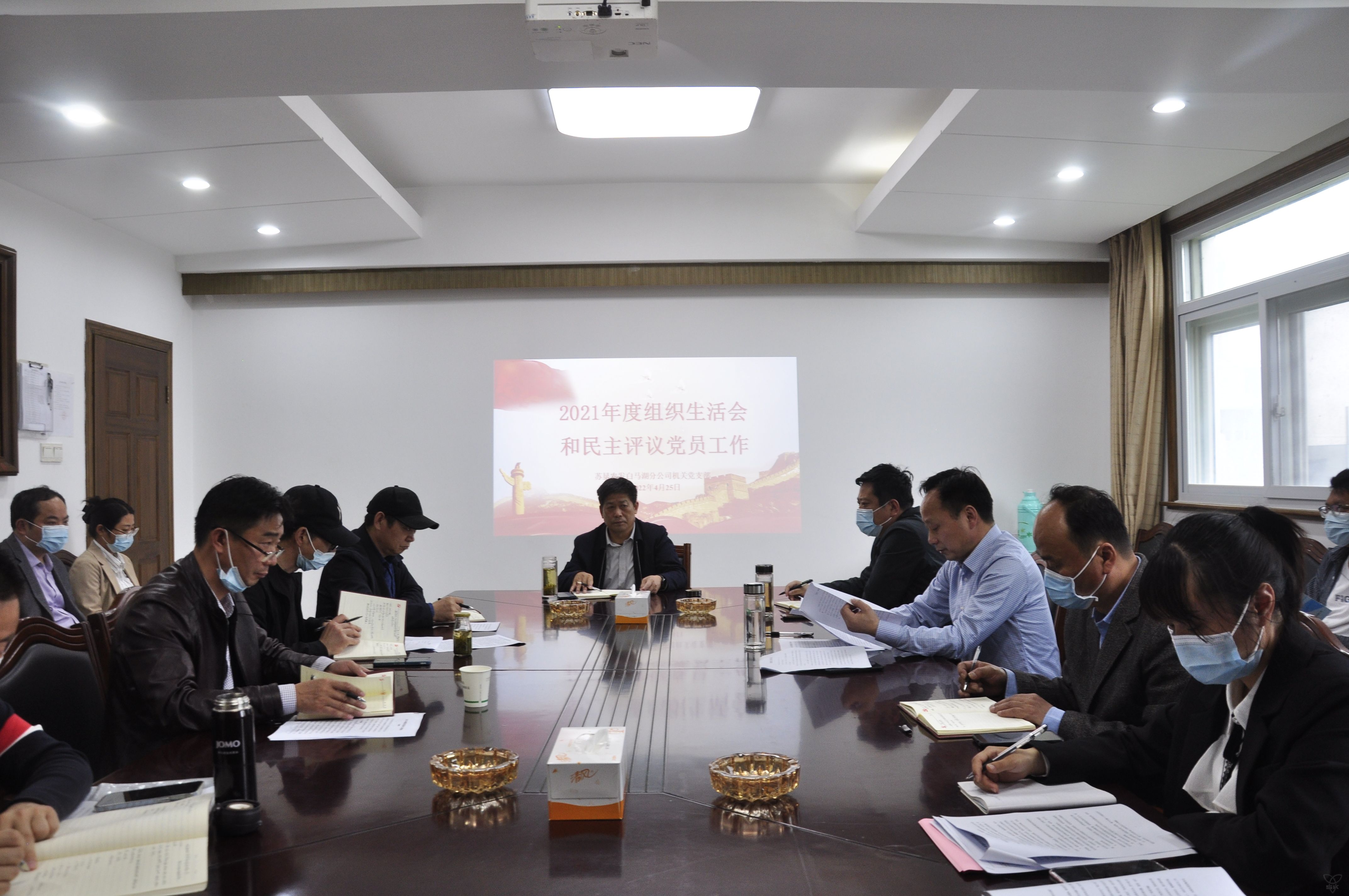 分公司机关党支部召开专题组织生活会