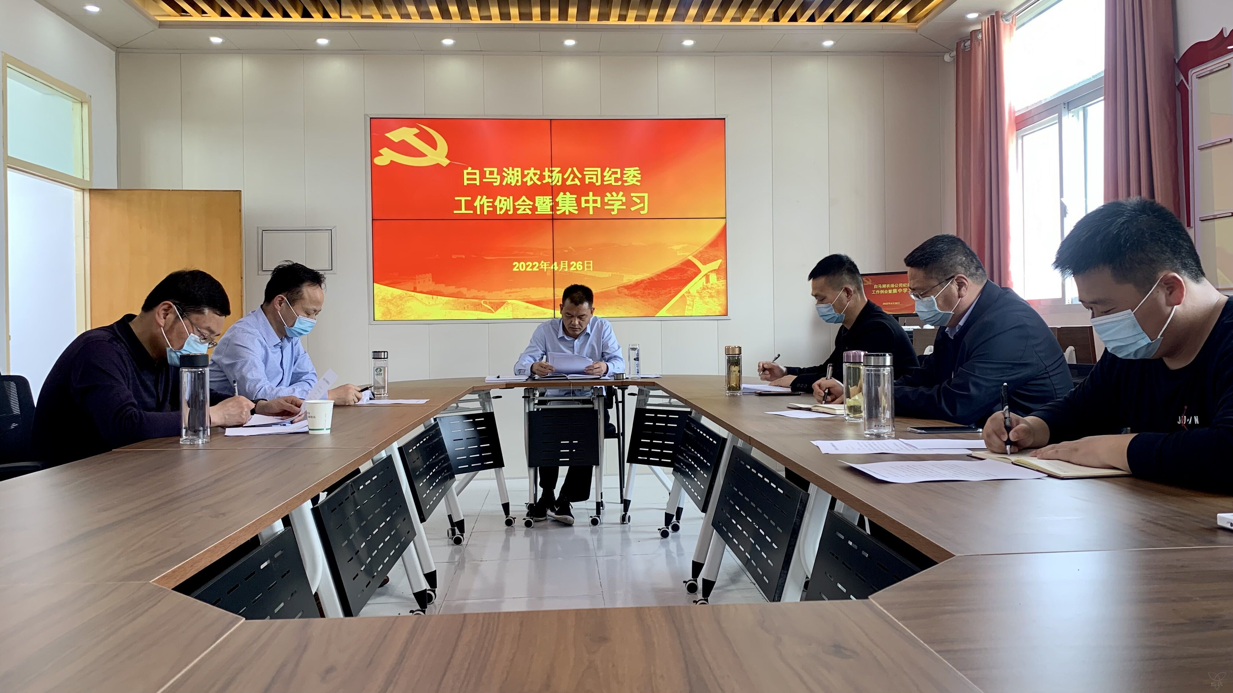 农场公司纪委举行4月份集中学习暨工作例会