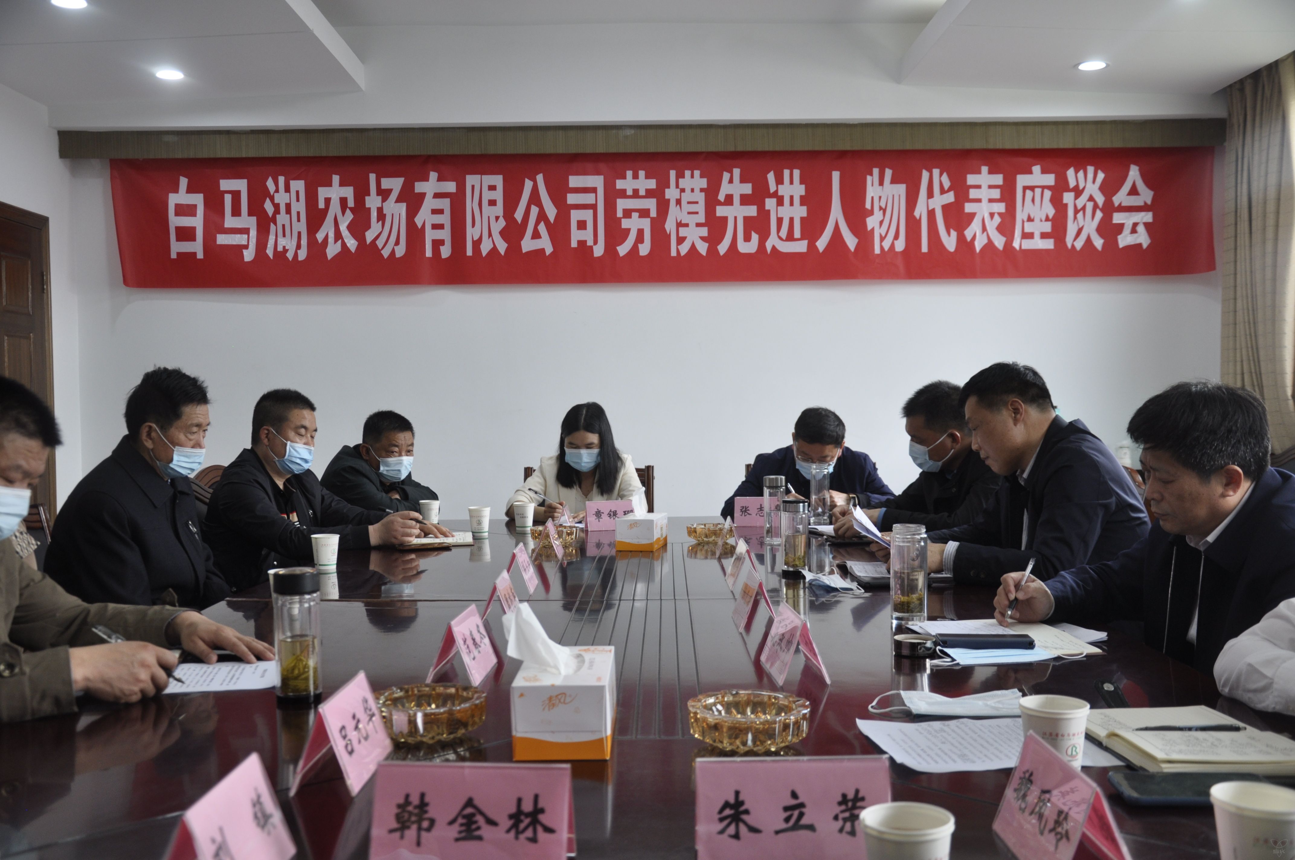 农场公司召开劳模先进人物代表座谈会