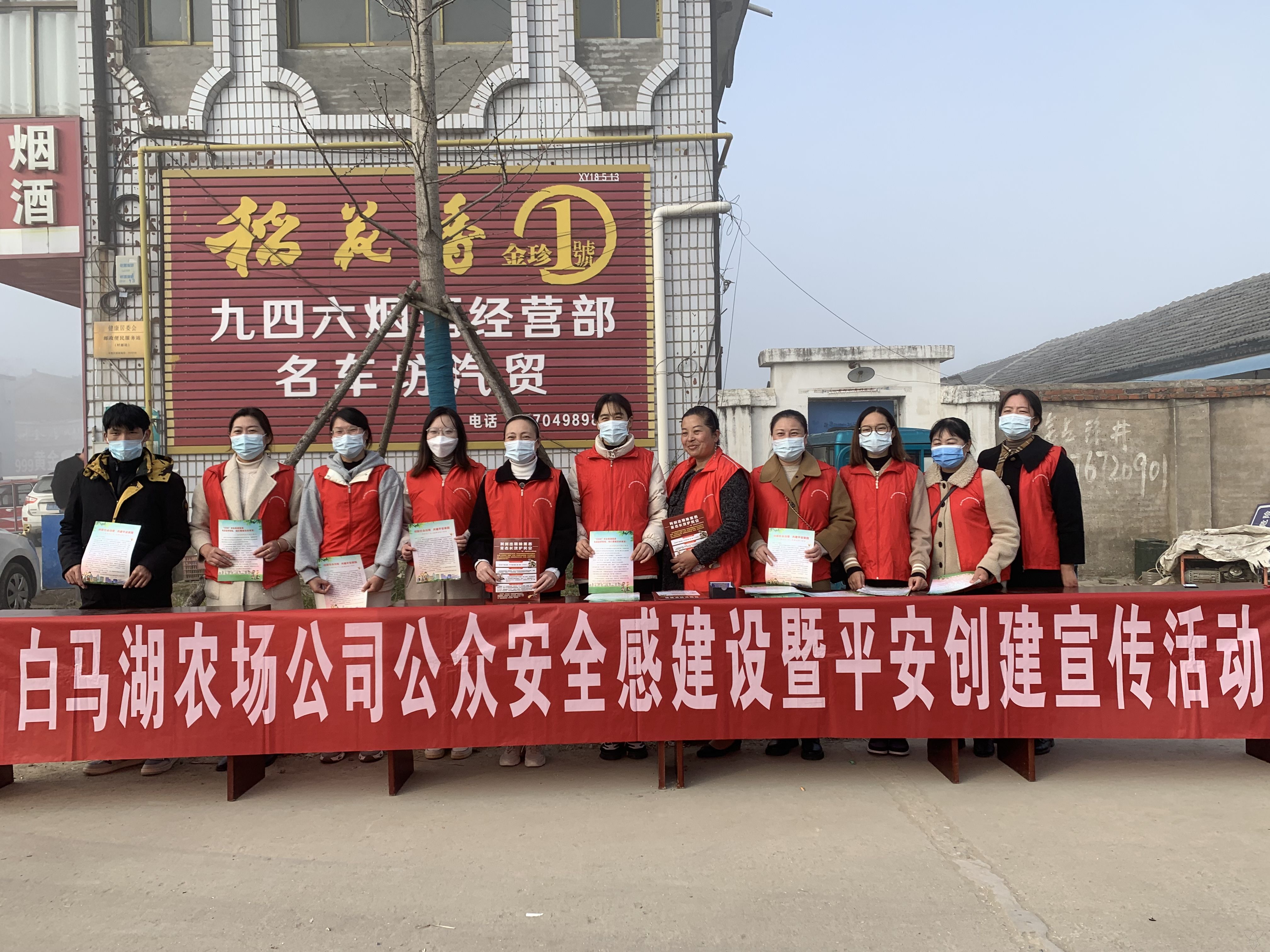 农场公司以平安农场建设护航经济社会发展