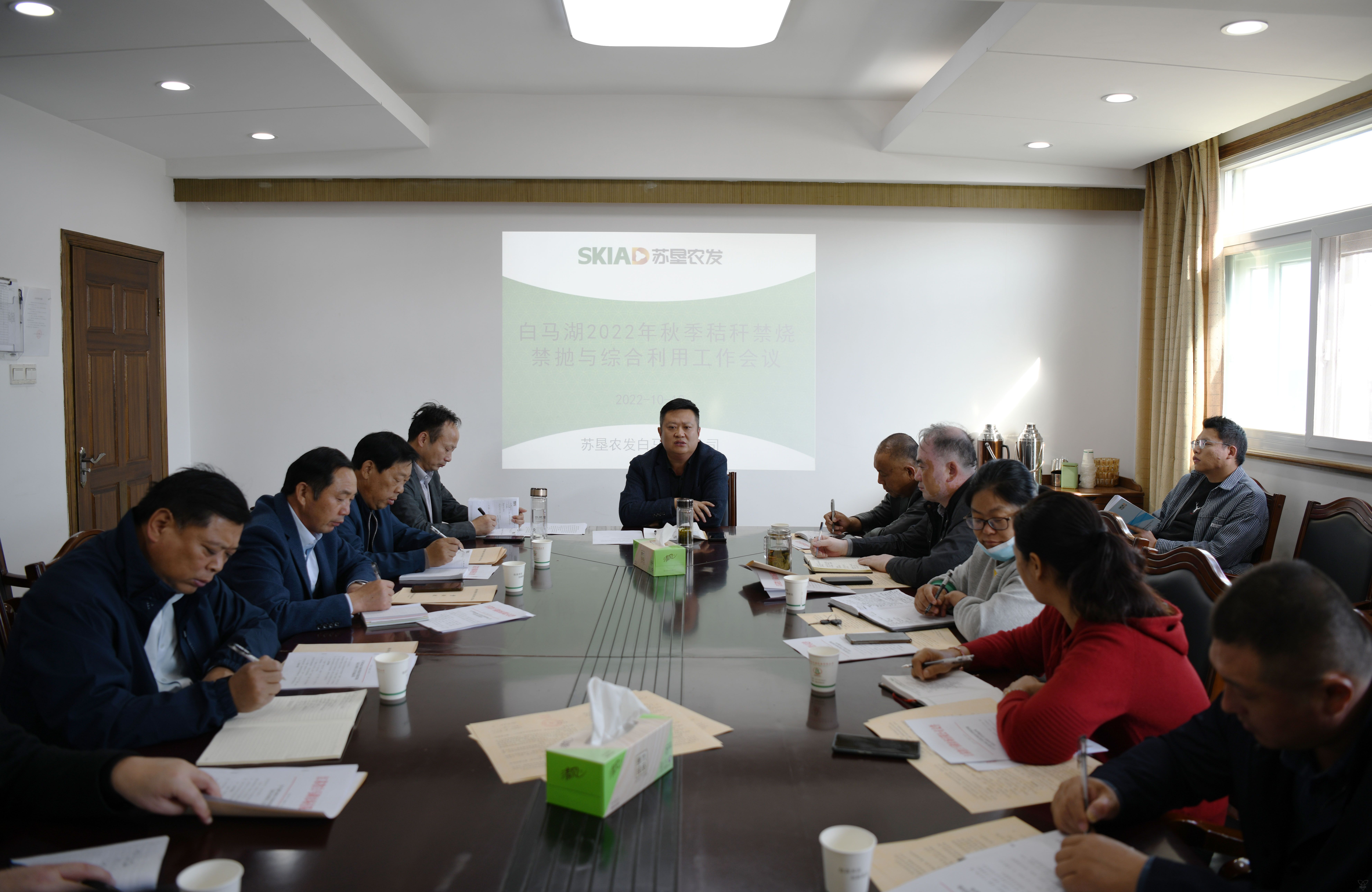 分公司召开2022年秋季秸秆禁烧禁抛与综合利用工作会议