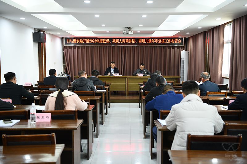 农场公司党组织书记暨党务工作人员培训班圆满结束