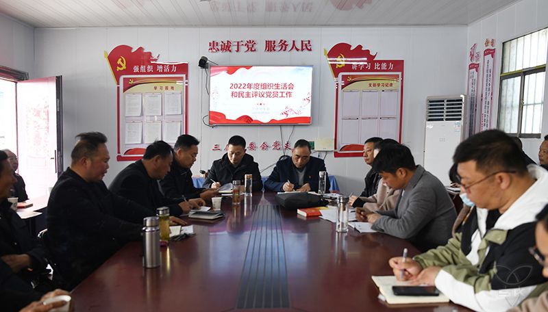 三庄和邵集居委会党支部联合召开2022年度组织生活会