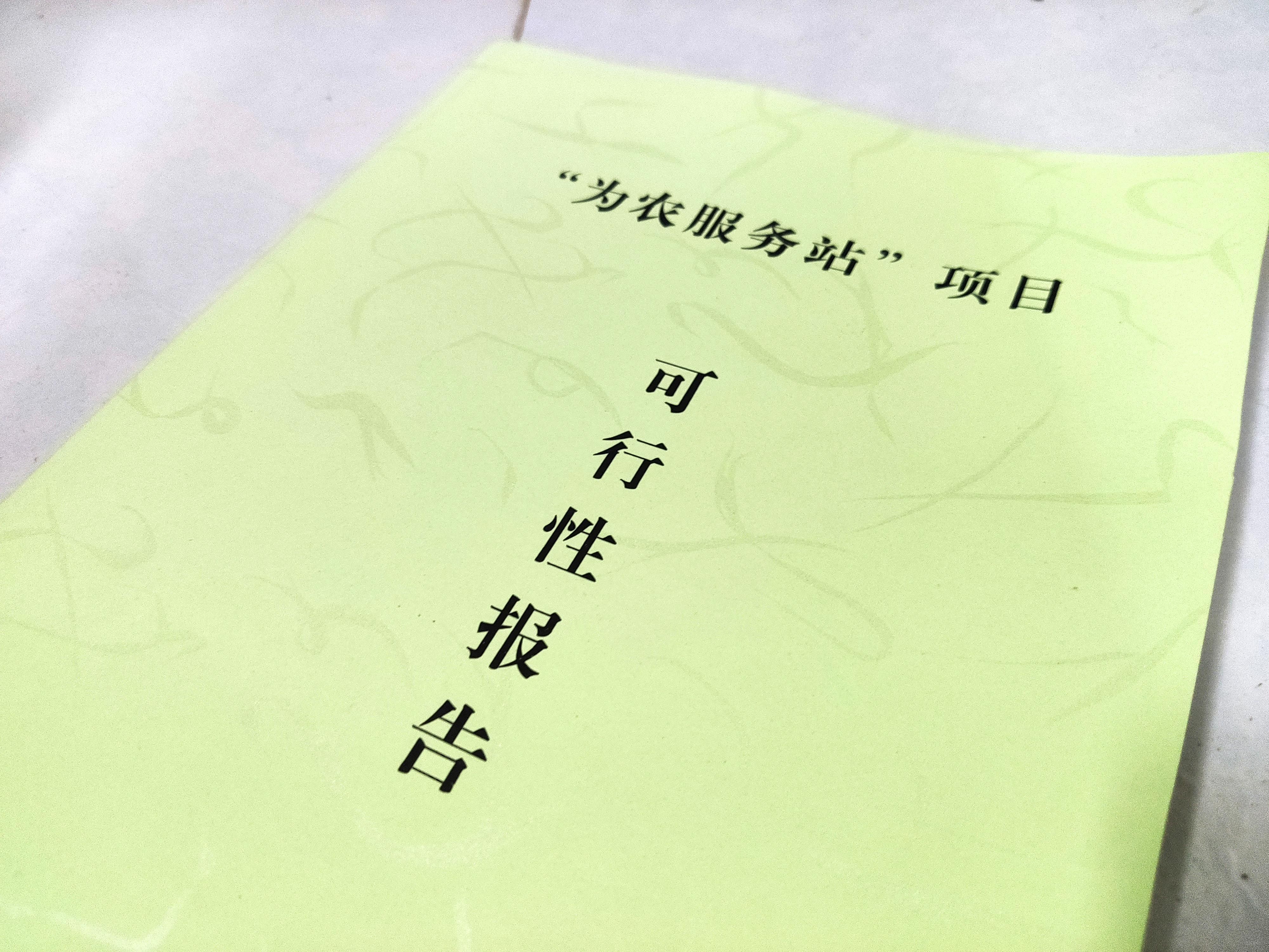 惠农便农利农丨“为农服务站”项目即将启动