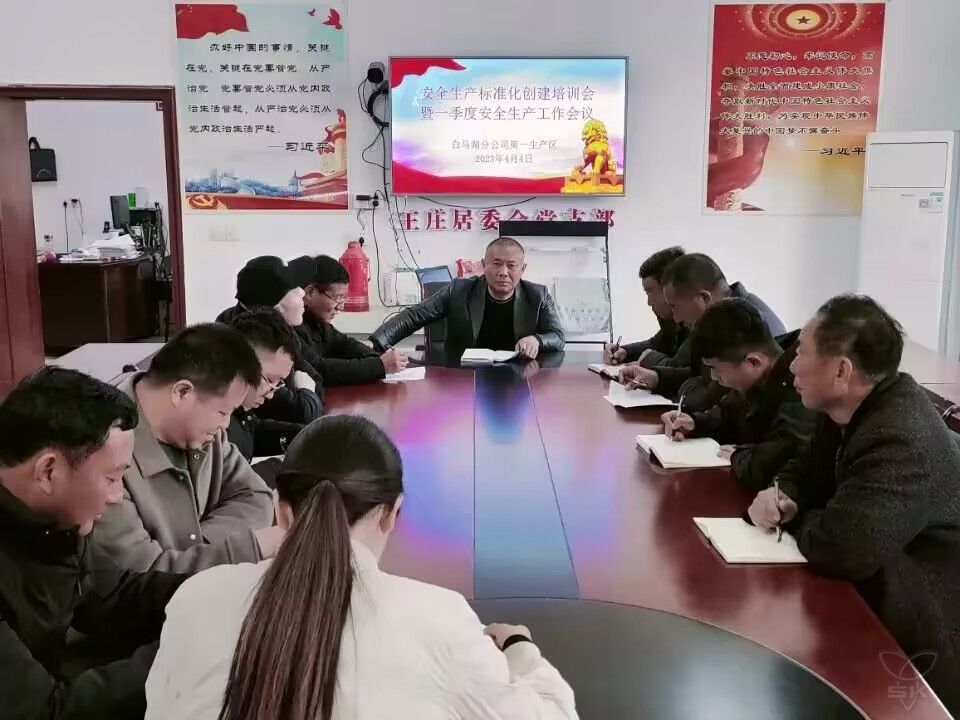 第一生产区：坚持“四个强化” 筑牢安全防线