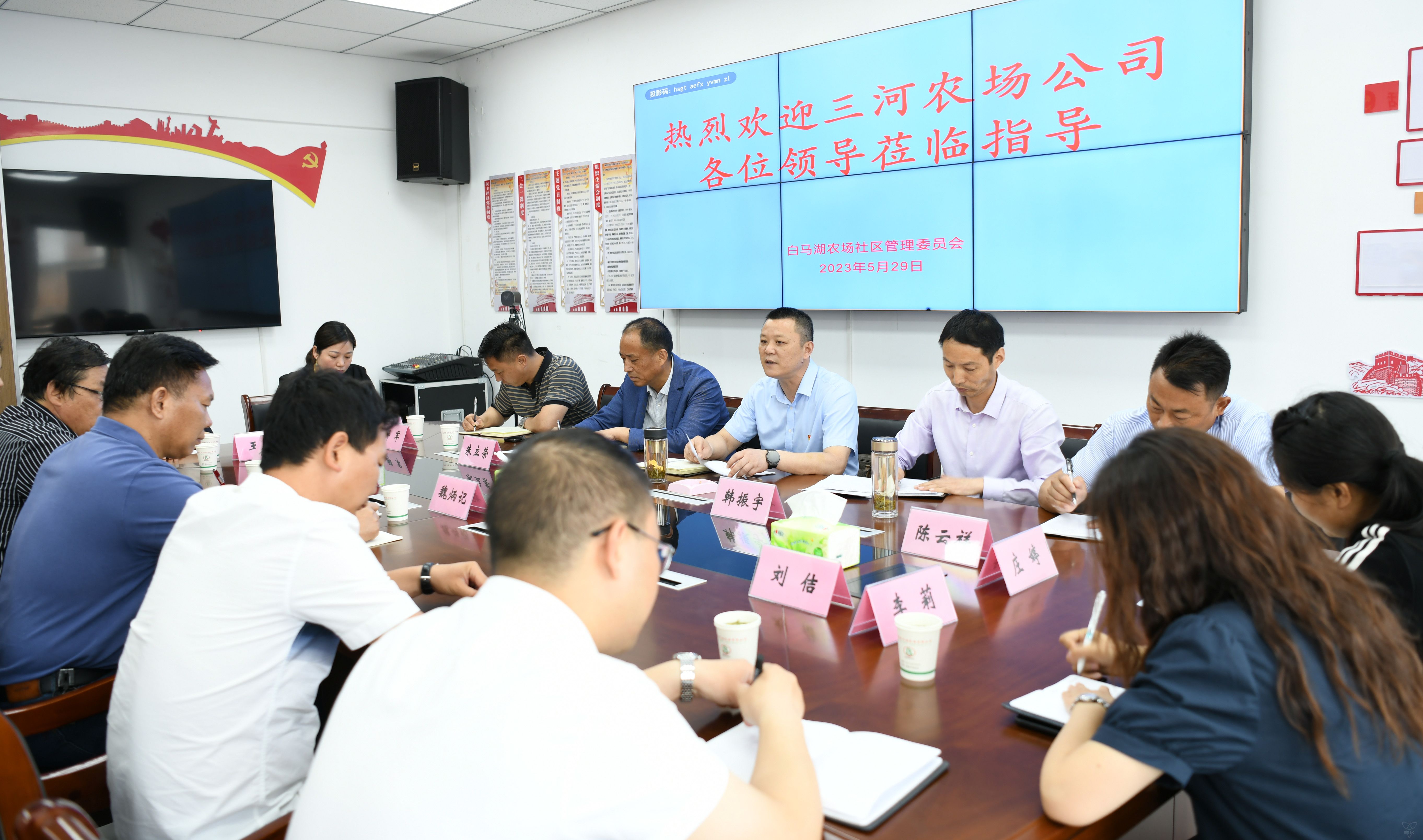 三河农场社管会来农场社管会考察交流