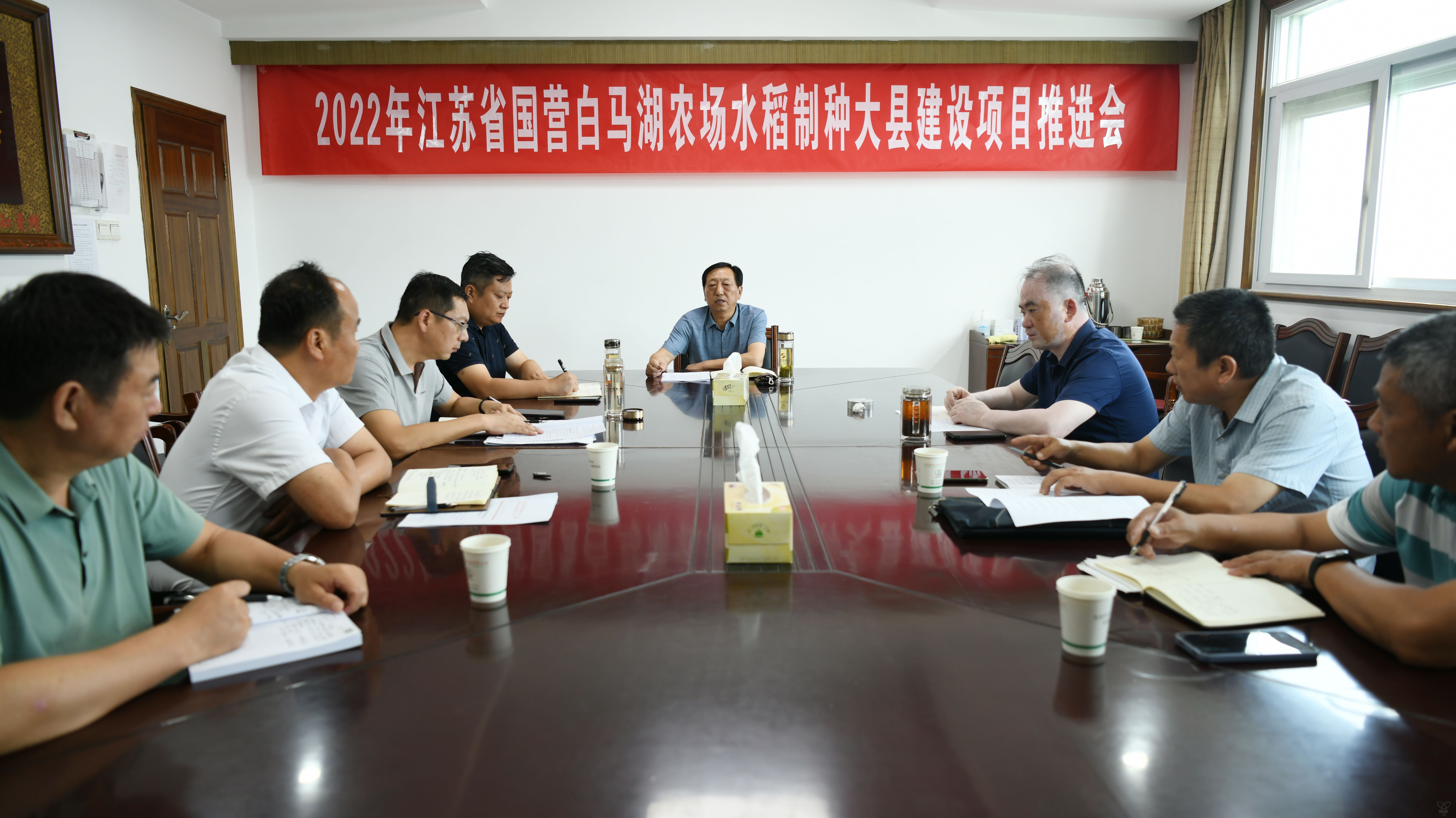 农场公司召开水稻制种大县建设项目推进会