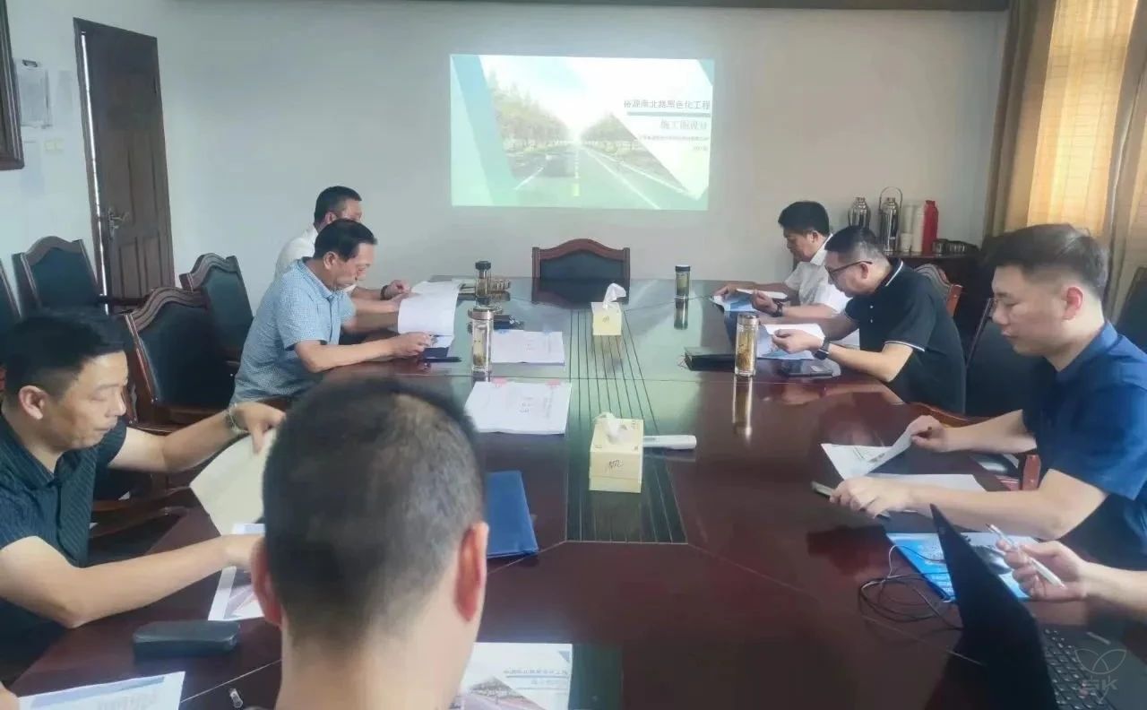 农场公司召开裕源南北路黑色化工程设计方案汇报会