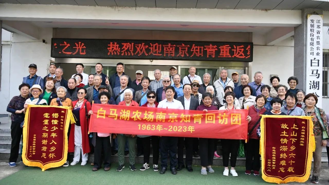有一种青春叫知青 有一个故乡叫白马湖