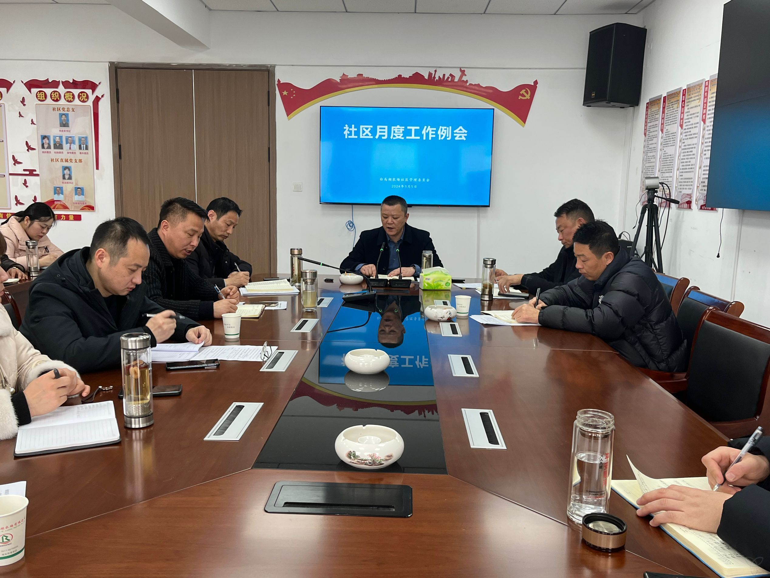 社管会召开月度工作例会