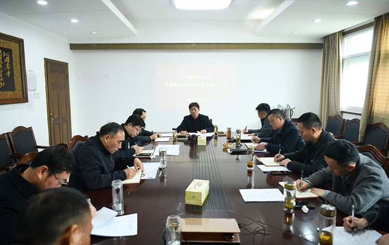 农场公司党委中心组举行专题学习会