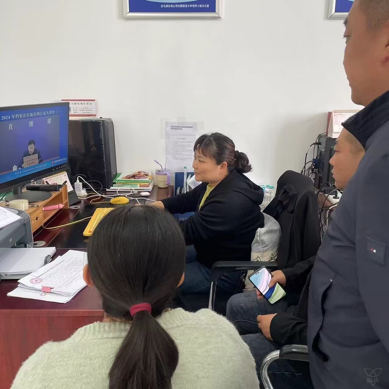 农场公司组织参加档案法实施条例专题学习
