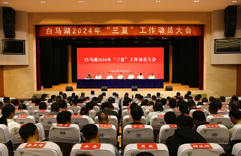 同心协力夺全胜丨2024年“三夏”工作奋战号角今起吹响