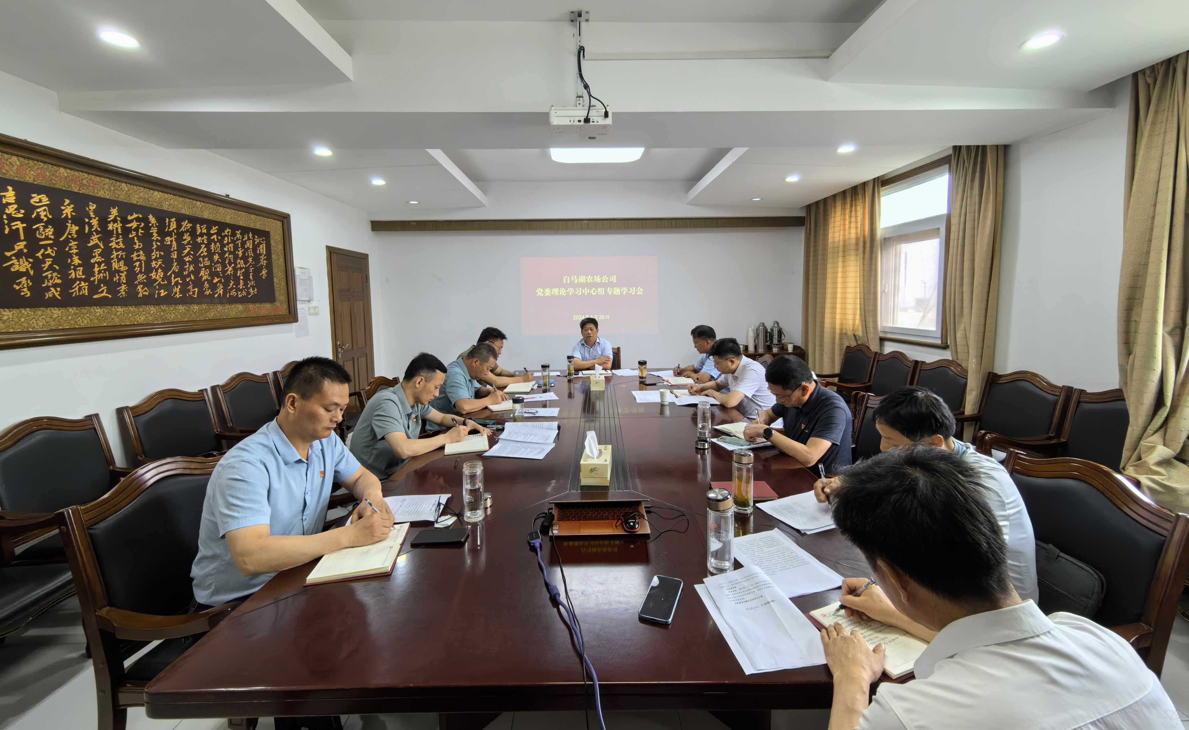 农场公司党委中心组举行专题学习会