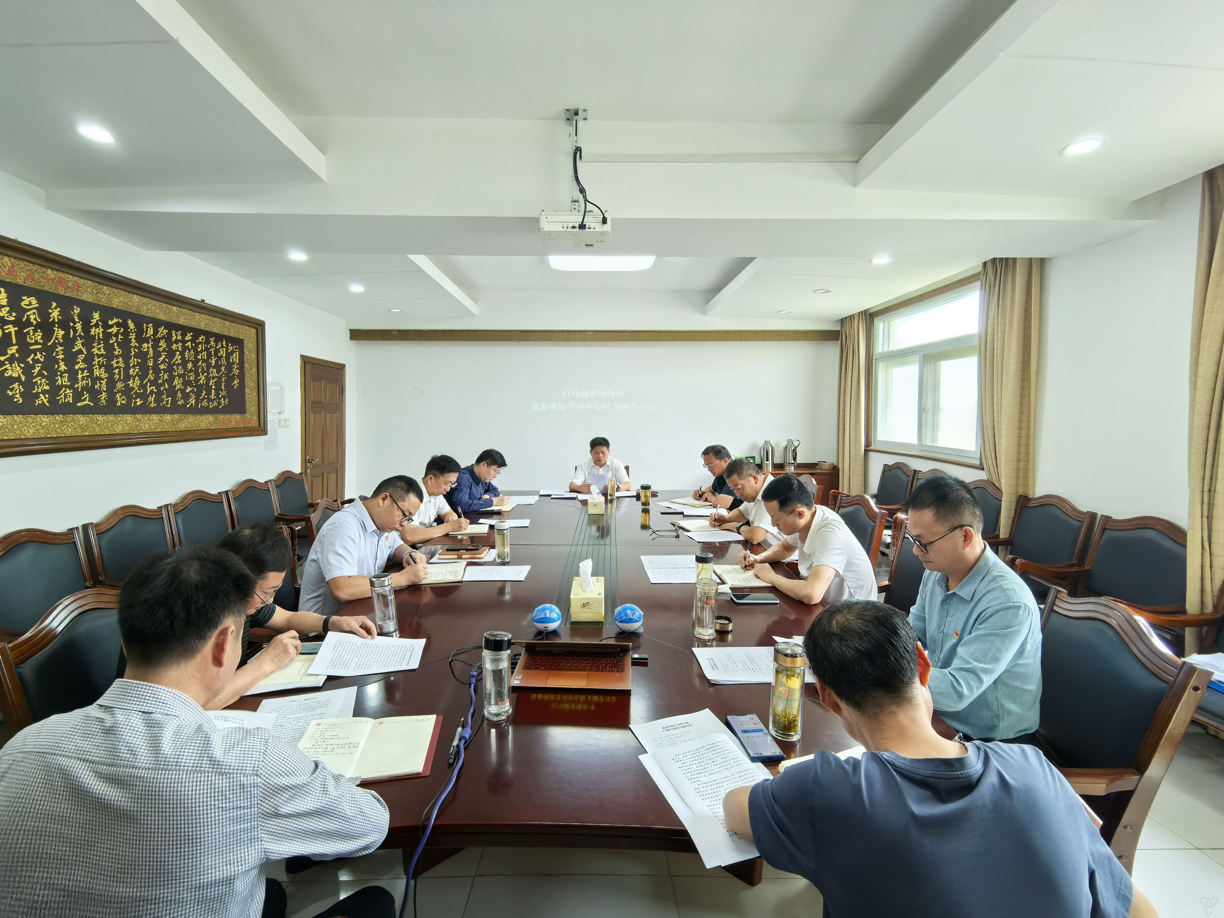 农场公司党委中心组举行专题学习会