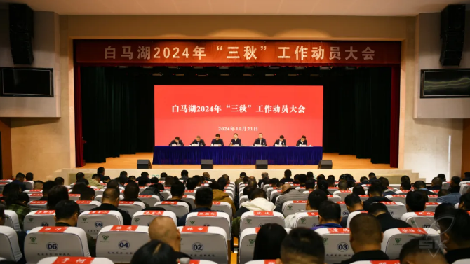 丰收号角鸣 三秋战鼓响丨2024年“三秋”工作全面开启
